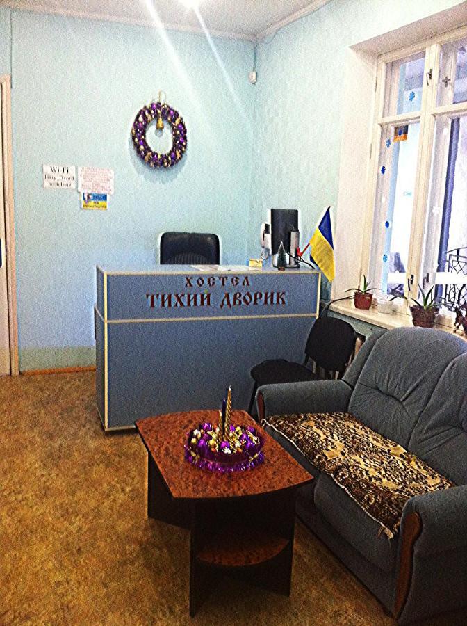 Хостел Тихий Дворик คาร์คิฟ ภายนอก รูปภาพ